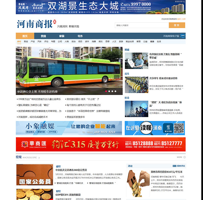 商報網.jpg