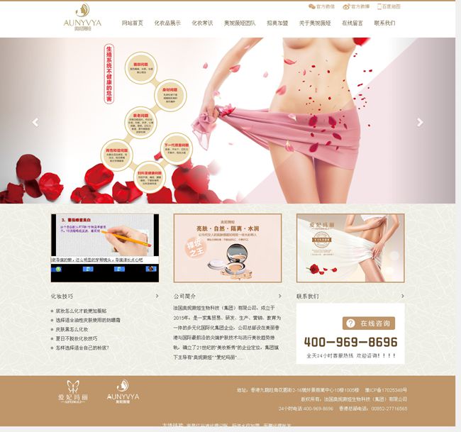 河南化妝品公司_河南化妝品代理品牌批發(fā)商_拾肆筋脈-法國奧妮薇婭集團.jpg